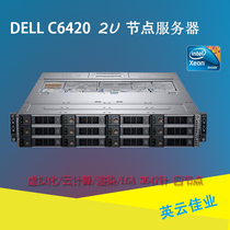 DELL C6420 Four node server 2U Four sub-Nebula computing VPS Big data rendering cluster storage