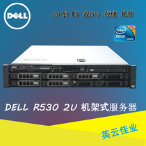DELL R530 R530XD 2U 2U server to strong E5 dual-path data storage game