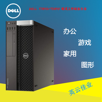 DELL Dell T7810 T7910 WORKSTATION BAREBONES VIDEO GRAPHICS DDR4 MEMORY DUAL CPU