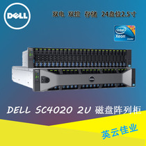 DELL SC4020 array cabinet fiber storage server dual power dual controller 24-bay 2 5-inch