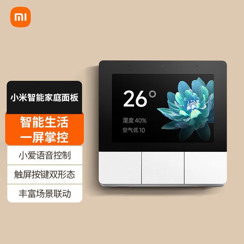 Xiaomi Smart Home Panel Touch Screen Bluetooth Xiaoai Gateway Central Control Built-In Speaker 3.23inch Central Control Screen