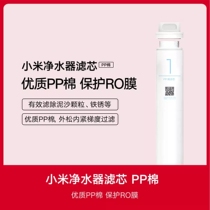 Xiaomi Water Purifier Filter Core PP Cotton Preposition Rear Active Carbon 1 2 3 4 RO Reverse Osmosis Universal Suit