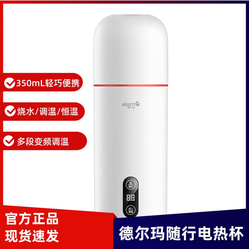 Xiaomi Youpin Delmar Electric Cup Small Portable Beaker Mini Heating Cup Beaker dr035