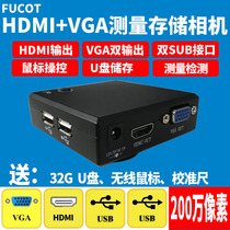 VGA HDMI measuring camera 2 million pixels mouse U DISK storage microscope camera inspection