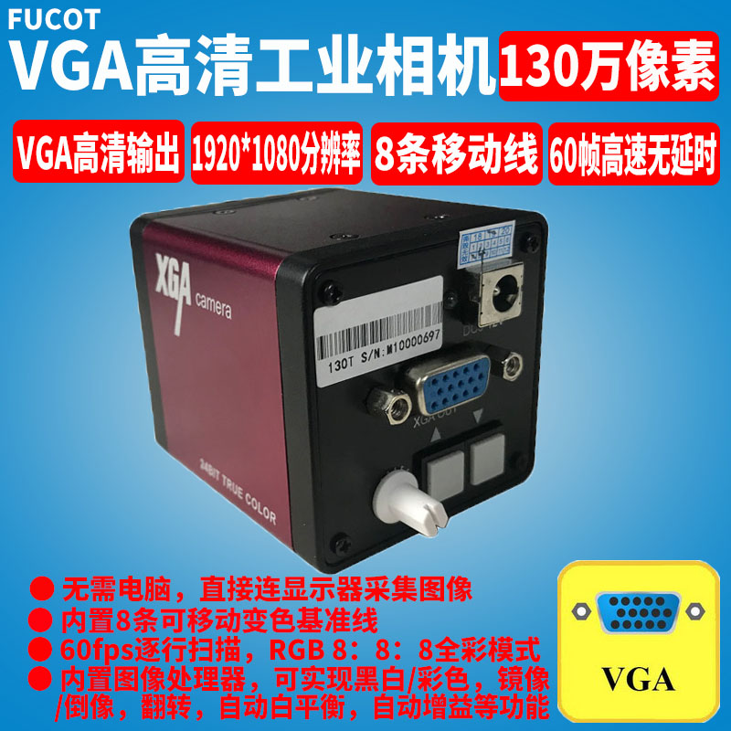 1.3 million pixels VGA high speed industrial camera 60 frame 1280x1024 microscopy camera CCD repair detection