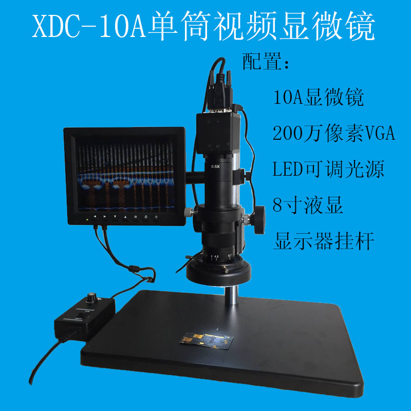 2 million Pixel Film Microscope VGA Industrial Camera LED Adjustable Light Source 8 Inch LCD