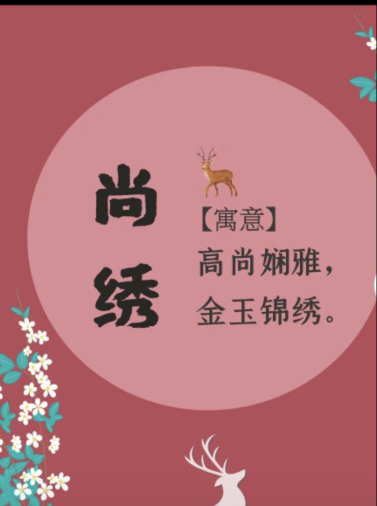 尚绣披肩