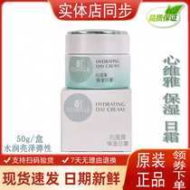 Infinite Heart Viya Moisturizing Day Cream 50g Mild Skin Care Products Female College Young Girl Cosmetics