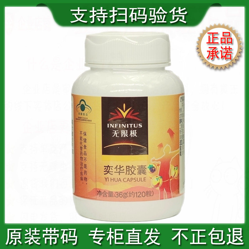 Infinite extremely Yihua capsules 0-3g grains of grain * 120 grains