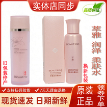 Infinite Exuperation Ya Ya Runze Skin Water 100ml counter Moisturizing and moisturizing skin care products counter official website