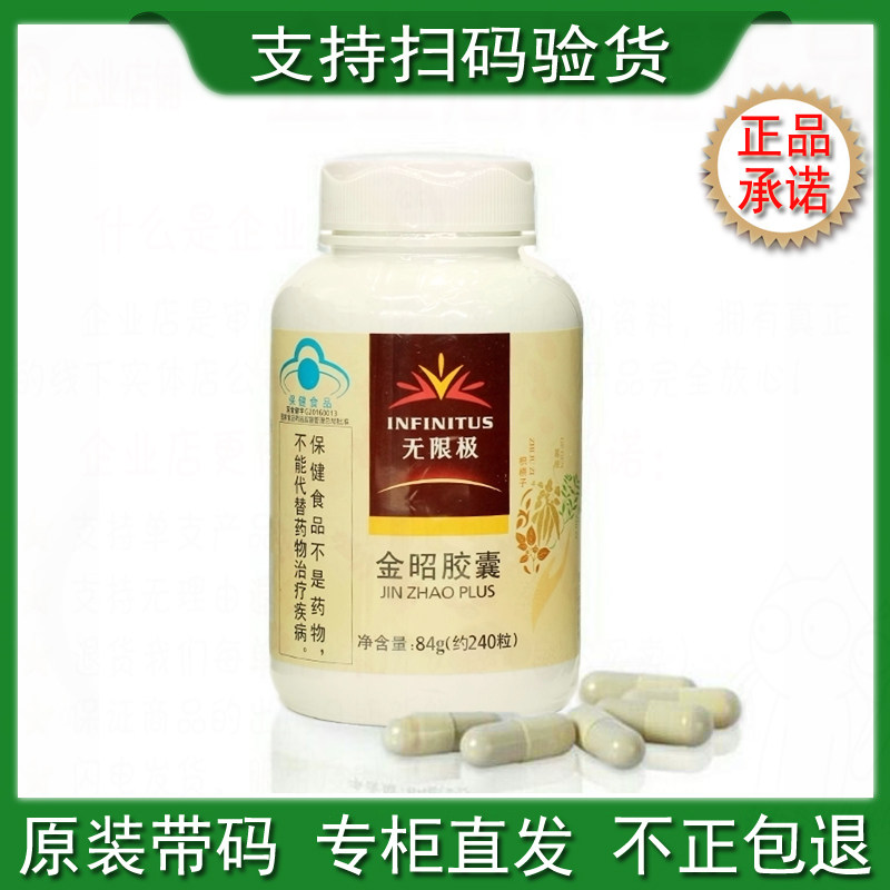 Infintus Infintus Infinite Infinite Capsule 84g about 240 grains