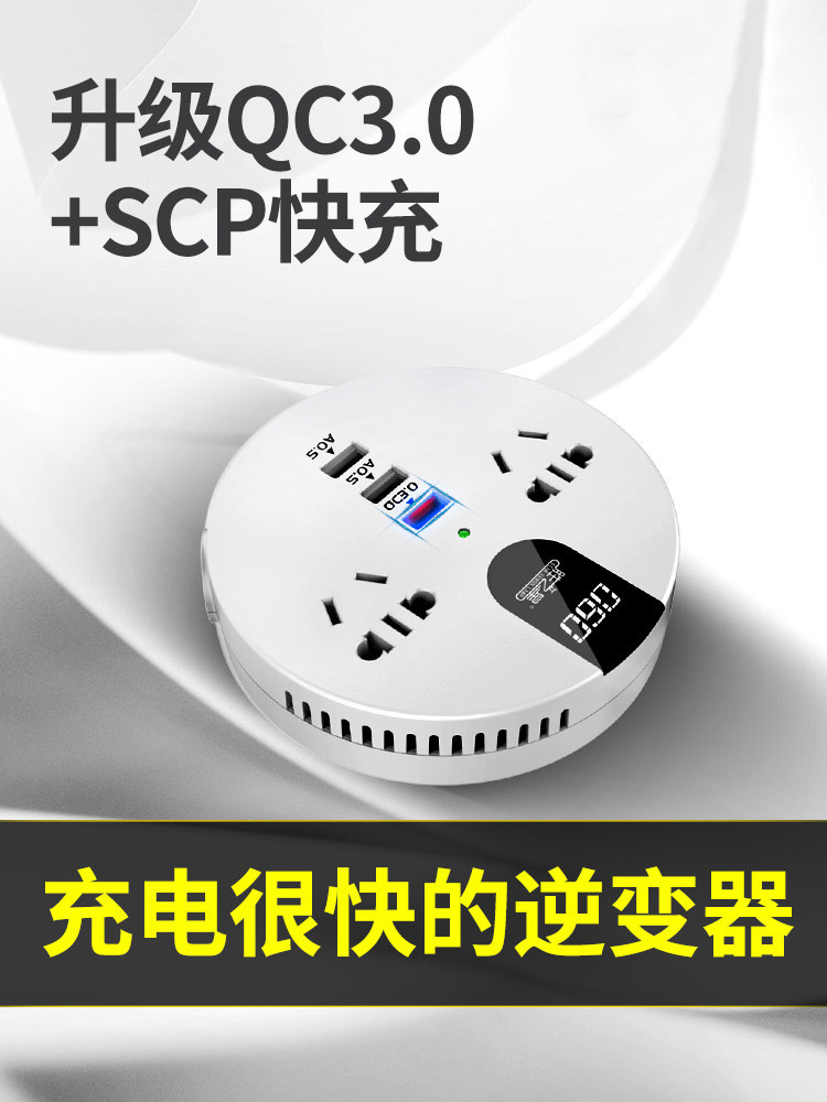 Upgrade car inverter multi-function charger fast charge 12V24V to 220V car power converter socket