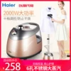 Товары от haier海尔诺希专卖店