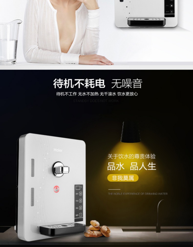 Máy lọc nước Haier máy nước nóng máy lọc nước siêu âm treo tường siêu mỏng mà không cần máy uống nước mật nóng GR1394 máy lọc nước yakyo