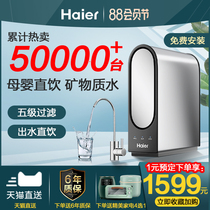 Haier water purifier Household kitchen direct drinking tap water filter 304 stainless steel desktop kitchen down type water purifier