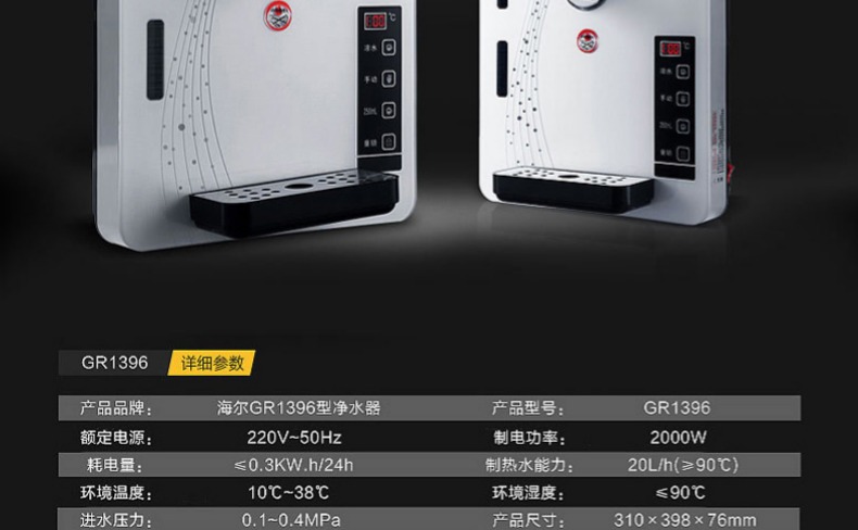 bình lọc nước karofi Máy lọc nước Haier máy nước nóng máy lọc nước siêu âm treo tường siêu mỏng mà không cần máy uống nước mật nóng GR1394 máy tạo nước ion kiềm