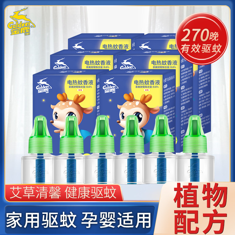 Golden Deer Mosquito Repellent to replenish liquid mosquitoes for fear of water repellent long-lasting baby Mosquito Repellent Supplies Baby Aweed Clear Aroma Type 6 Bottles