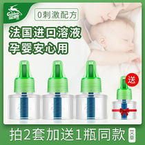 Jinlu baby mosquito coil liquid Plug-in household baby wormwood mosquito repellent liquid supplement liquid anti-mosquito water 2 bottles