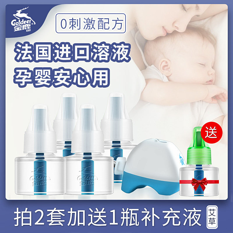 Golden Deer Children's Mosquito Repellent 4 bottles 1 Tasteless baby pregnant woman Mosquito Repellent Liquid Mosquito-repellent Mosquito Repellent for Mosquito Repellent
