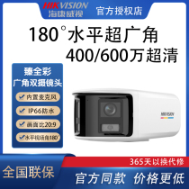 Hikvision 4 million full-color camera 180° ultra-wide-angle dual camera lens pedestrian and vehicle warning POE power supply