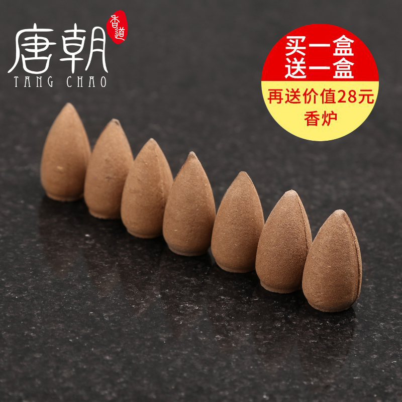 Tang Dynasty natural backflow incense grain tower incense agarwood sandalwood household indoor aromatherapy incense wormwood cypress backflow incense household