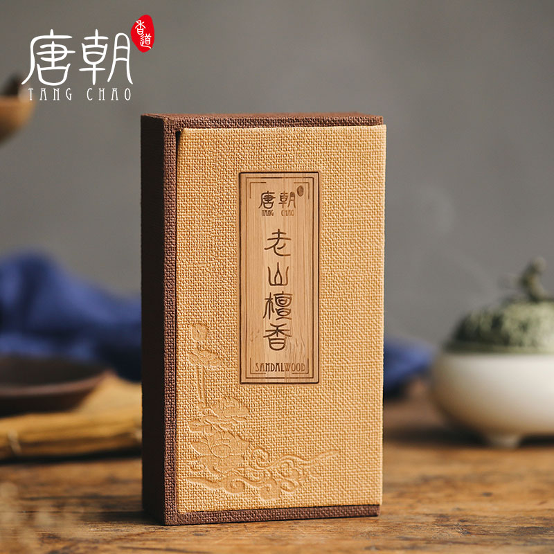 Tang Dynasty natural old mountain pure sandalwood agarwood incense pan incense bedroom incense aromatherapy for Buddha incense home indoor air purification