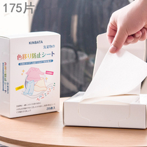 175 sheet anti-string dyeing anti-dyeing clothes Laundry paper suction colour Washing Machine Suction mother sheet Washing Sheet Mixed Wash Paper
