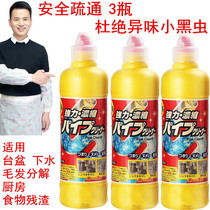 Imported pipeline cleaning agent floor drain sewer dredging agent drain odor toilet hair decomposition