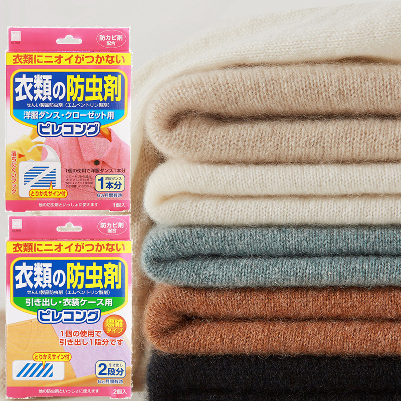 Japanese Wardrobe Worm-proof and anti-moth-proof Drawers Clothing Insect Repellant Cashmere Sweater Closet Insecticide Sheet Tasteless