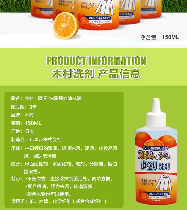 nước tẩy trắng quần áo Nhật Bản nhập khẩu quần áo trước khi giặt quần áo khử nhiễm mạnh quần áo vết bẩn màu vàng sang màu vàng để tẩy dầu 1 chai - Dịch vụ giặt ủi nước javen tẩy mốc quần áo