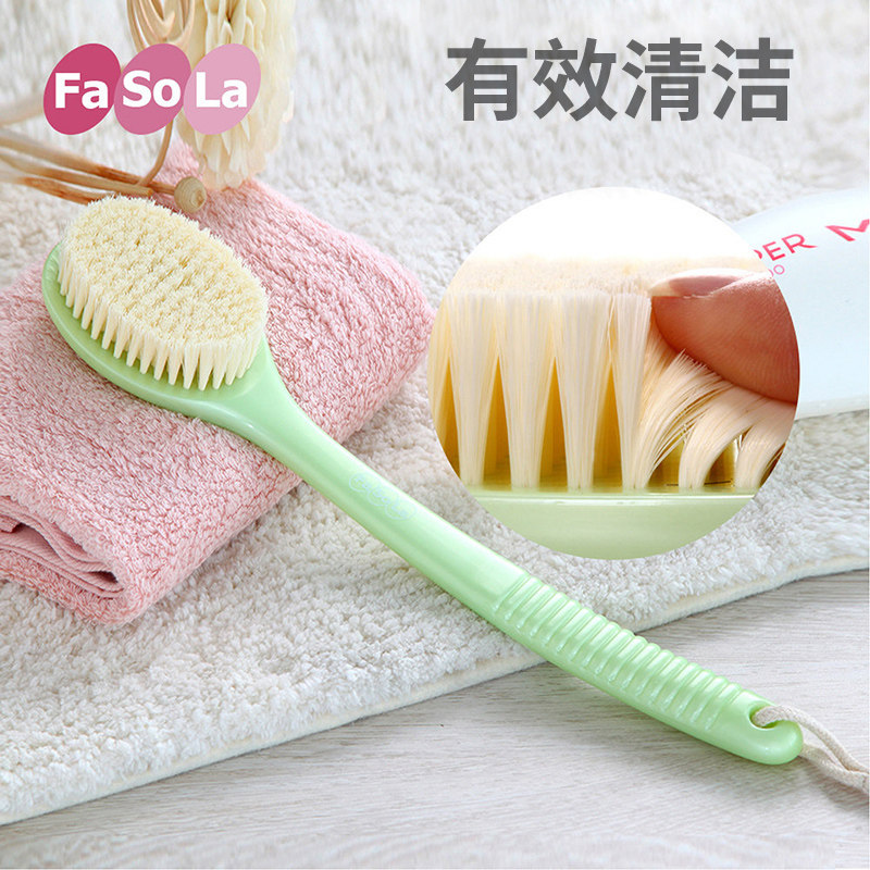 FaSoLa long handle bath brush rubbing bath brushed bath brushed back brushed back brushed brush bathing supplies