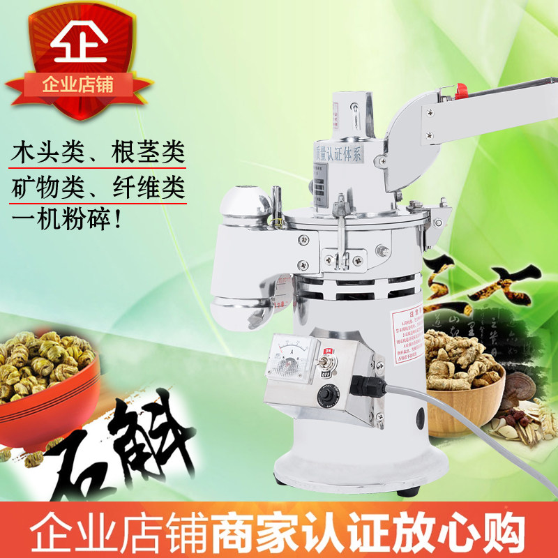 Dade Pharmaceutical Machine DF15 Stainless Steel Flow Type Traditional Chinese Medicine Ingot Herbal Grinder Powder Machine Ultrafine Grinder