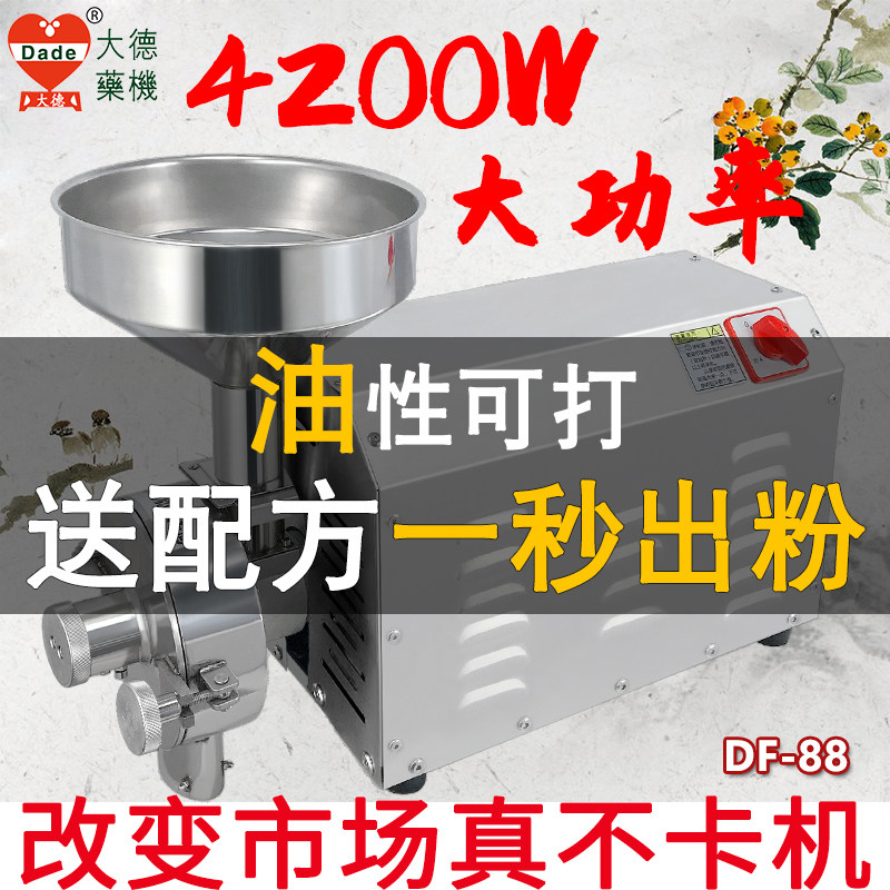 Dadei Pharmaceutical machine Petroleum Grain Mill Mill Stainless Steel Slugger Powder Ultra-fine dry grinding machine oil-abrasive