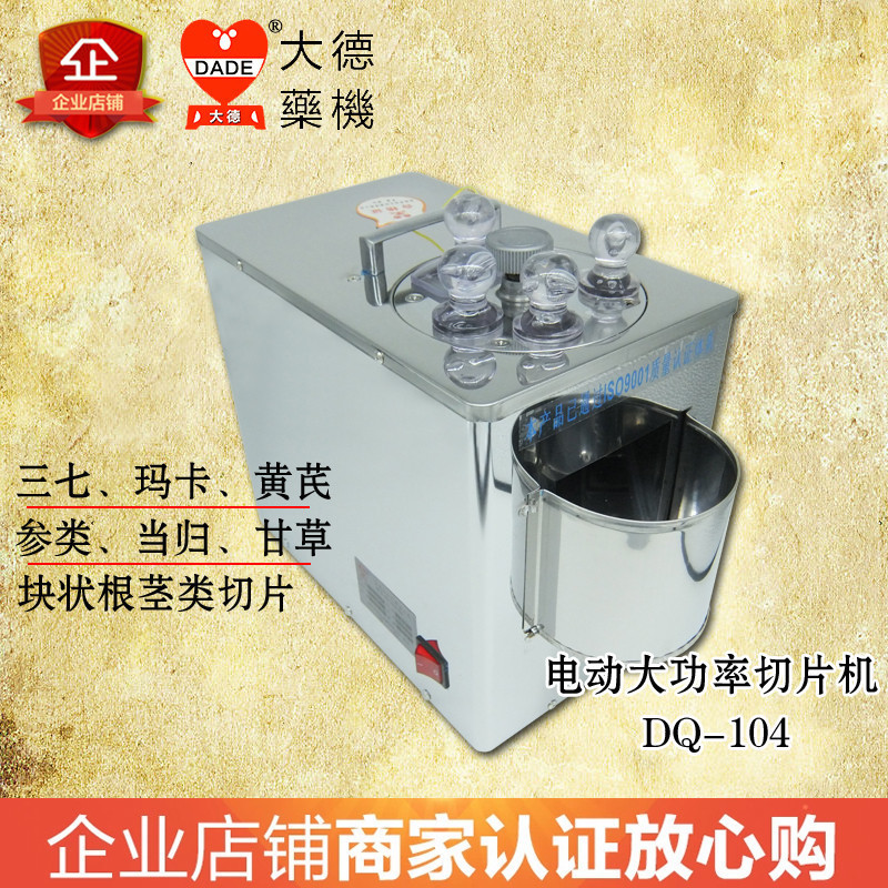 Dade Pharmaceutical Machinery Dq-104 Chinese Herbal Medicine Slicer, Electric High-Power Adjustable American Ginseng and Panax Notoginseng Cutting Machine