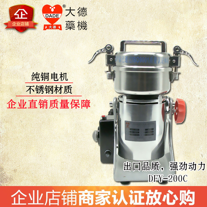 Dade crusher household small mill electric hand shake Aguan powder ultra fine grinder 200g gram