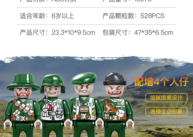 Cogo 积高 益智拼插积木军事导弹坦克模型 192片 图5