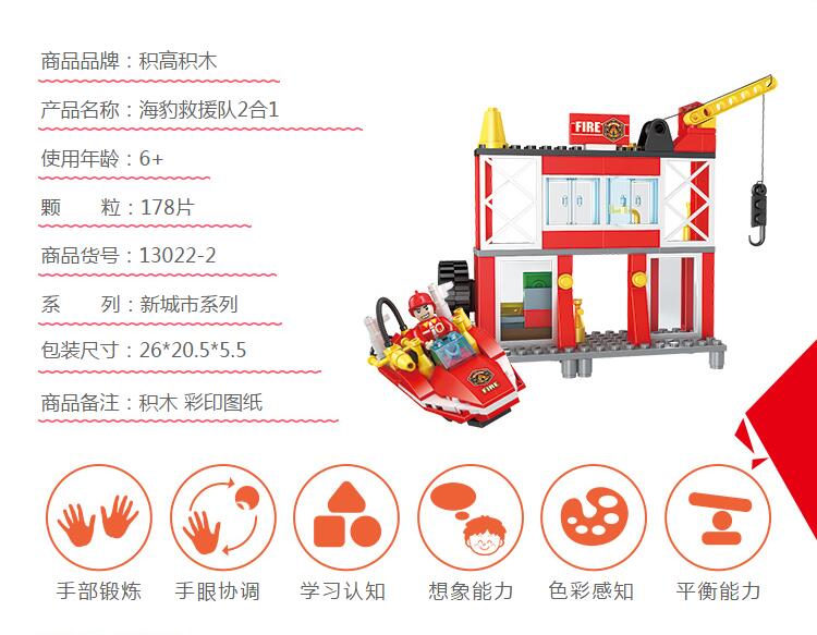 Cogo 积高 儿童益智力积木玩具消防队160颗粒 券后29.9元包邮 买手党-买手聚集的地方