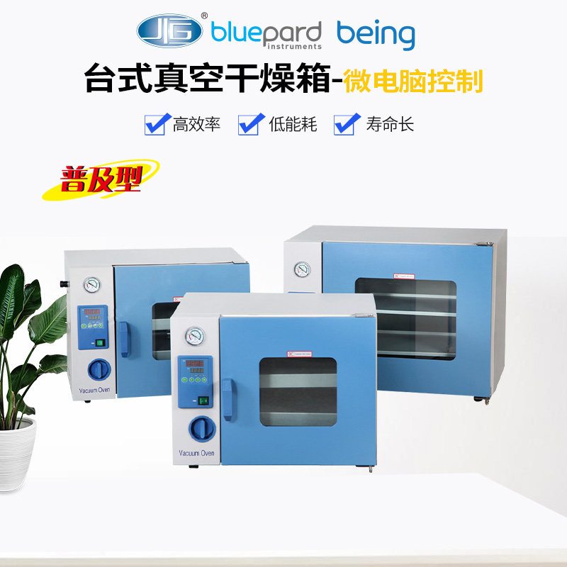 Shanghai Yiheng DZF-6020 6050 Electric heating thermostatic vacuum drying box Vacuum drying box Laboratory Industry