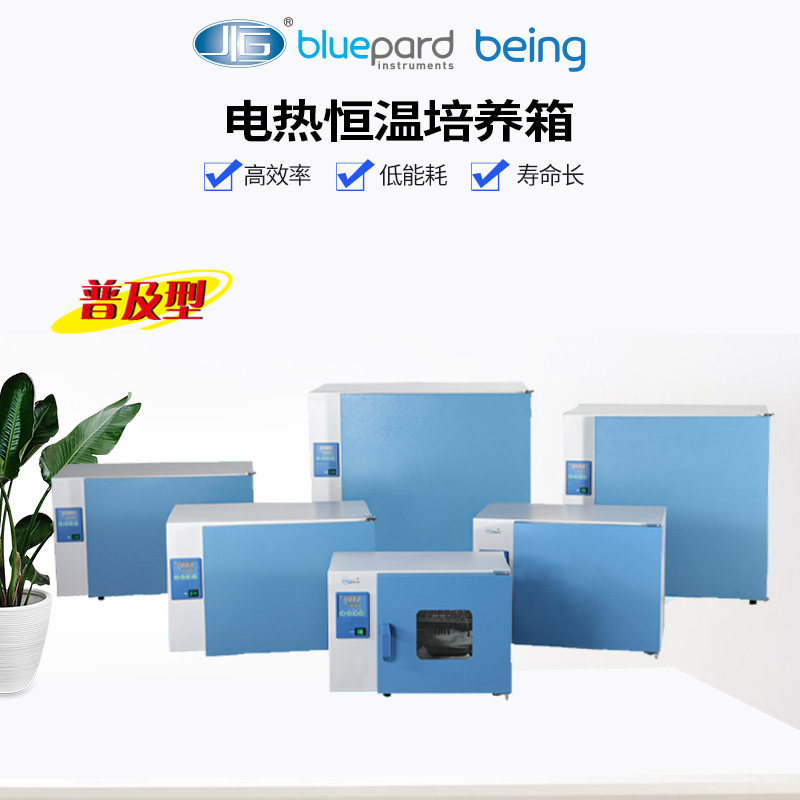 Shanghai Yiheng electric heating constant temperature incubator laboratory DHP-9012 9032 peritoneal dialysis fluid germination semen fermentation