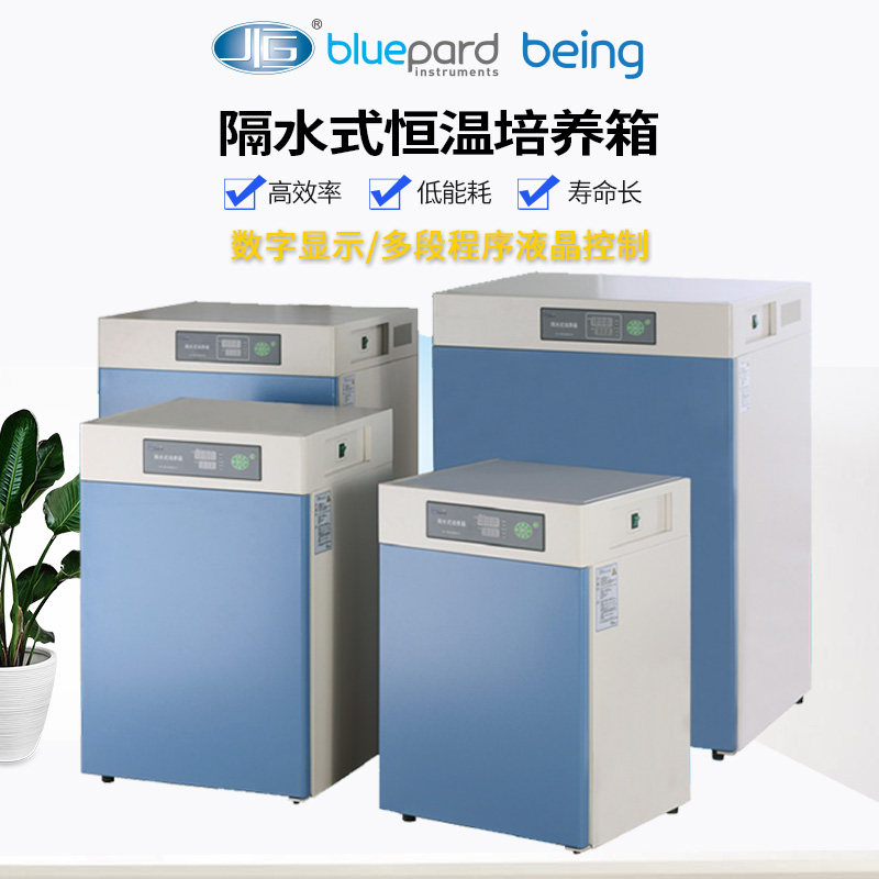 Shanghai Yiheng water constant temperature electric incubator 9050N 9080 water jacket cell tissue test chamber