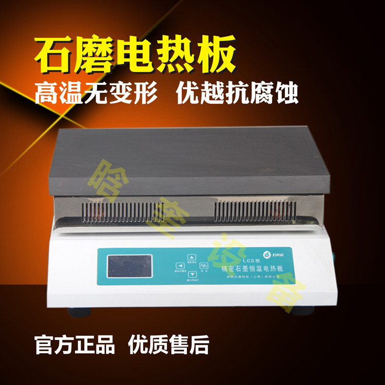 Force-technology stainless steel electric hot thermostatic heating plate number of embalming graphite heating plate laboratory pre-heating platform