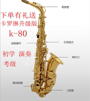 Caroline Saxophone Musical Instrument E-tuned Saxophone Adult Primary Scholar Self-study Performance Pack