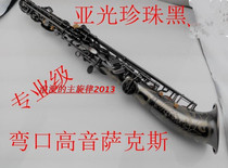 Caroline treble saxophone wind downturn treble bent saxophone pearl black can be paid