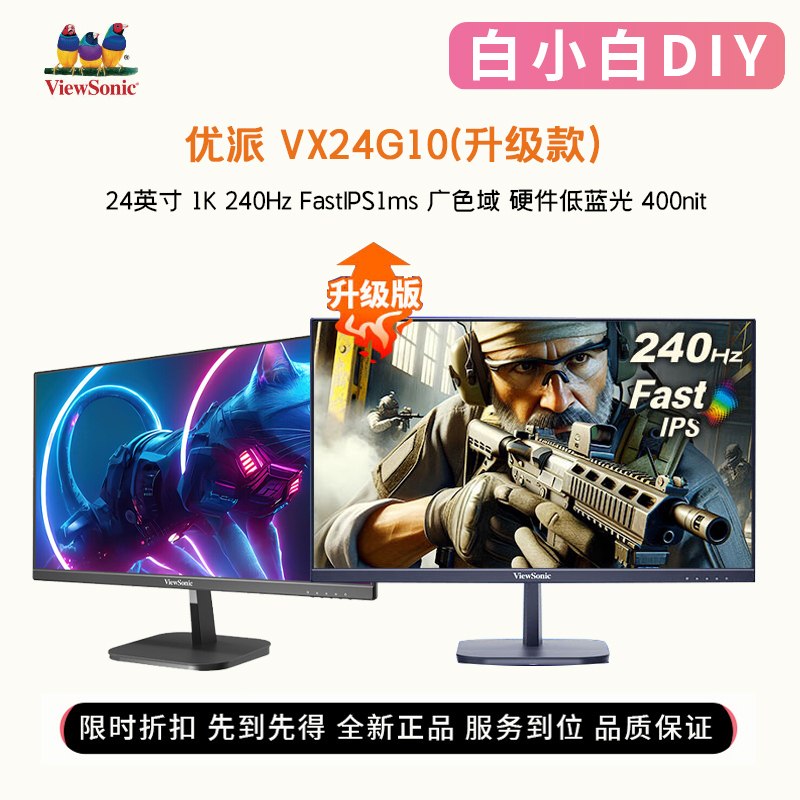 Viewsonic Vx24G10 24-Inch 1K240Hz High Refresh Rate Fastips Hardware Low Blue Light Gaming E-Sports Monitor