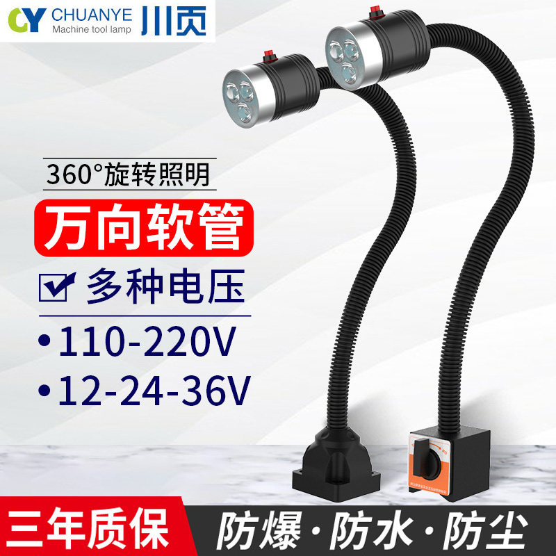 LED bed work light 24V with magnet waterproof CNC bed light 220V hose light Lighting light Industrial table lamp