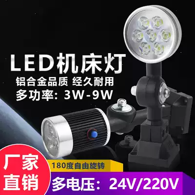 LED machine tool work lamp mechanical lathe lighting 24v220v workshop strong magnetic table lamp waterproof oil proof punch lamp