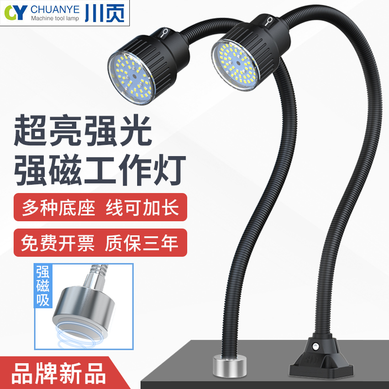 Led Machine Tool Work Light, Strong Magnetic Iron Lamp, Universal Lighting, Tire Changing Machine Repair Special Industrial Desk Lamp, Super Bright Led Machine Tool Work Light, Strong Magnetic Iron Lamp, Universal Lighting, Tire Changing Machine Repair Special Industrial Desk Lamp, Super Bright