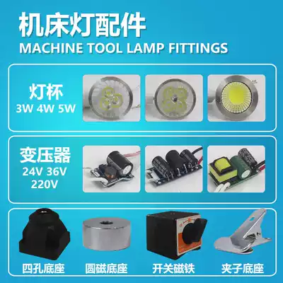 LED bed work lamp head accessories Daquan Metal hose bed wick Transformer magnet base parts