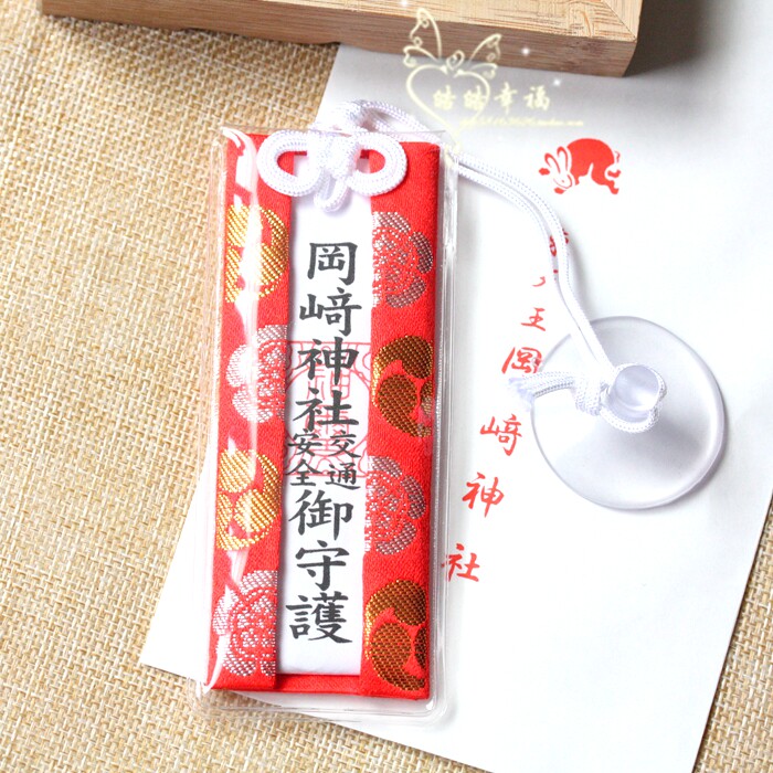 Japan Okazaki shrine traffic safety access to safe and small pendant with small pendant hanging decoration car pendant pendant
