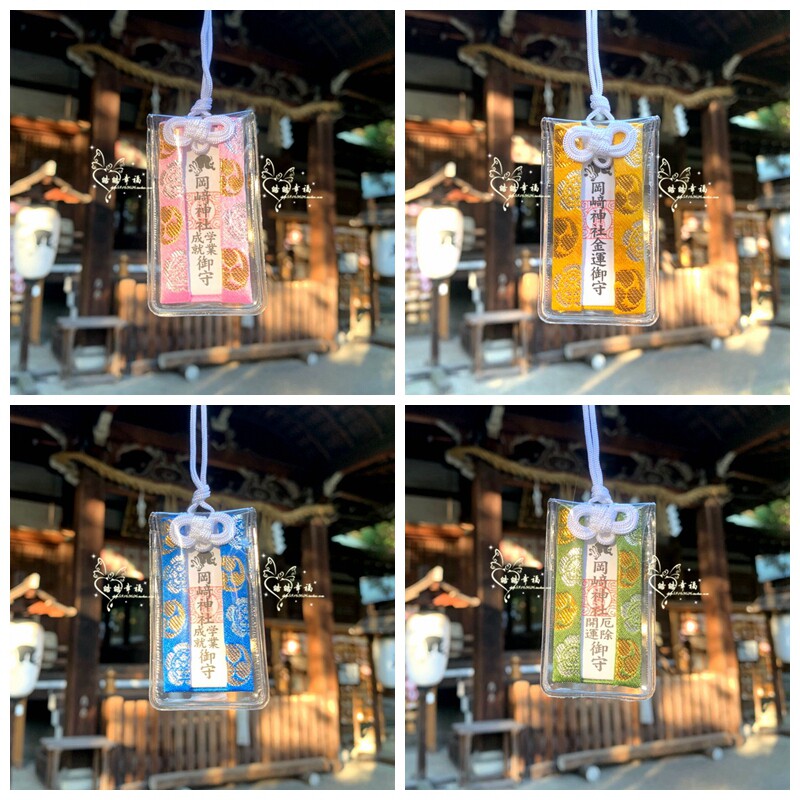 The Defensive Spot Japan Okazaki Shrine with the exception of the Defensive Pendant